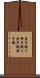 魚子織り Scroll