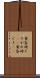 黄昏時 Scroll