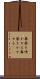 鼻薬を嗅がせる Scroll