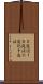 ２進化１０進法 Scroll
