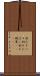 刻みタバコ Scroll