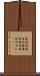 家族性痙性対麻痺 Scroll