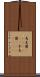 烏克蘭(ateji)(rK) Scroll