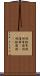 羽根布団 Scroll