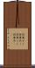 計算ずく Scroll
