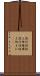 進行性核上性麻痺 Scroll