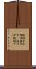 鐃緒申鐃緒申鐃緒申(P) Scroll