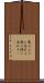飛ぶように売れる Scroll
