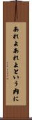 あれよあれよという内に Scroll