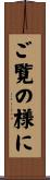 ご覧の様に Scroll