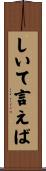 しいて言えば Scroll