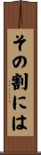 その割には Scroll