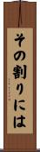 その割りには Scroll