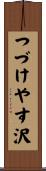 つづけやす沢 Scroll