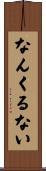 Don\'t Worry, Be Happy Scroll
