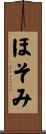 ほそみ Scroll