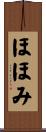 ほほみ Scroll