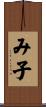 Miko Scroll