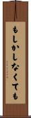 もしかしなくても Scroll