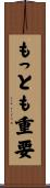 もっとも重要 Scroll