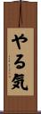 Motivation Scroll