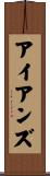 Irons Scroll