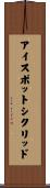 アイスポットシクリッド Scroll
