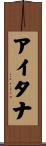 Aitana Scroll