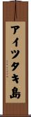 アイツタキ島 Scroll