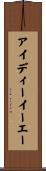 アイディーイーエー Scroll