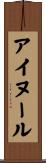 Aynur Scroll