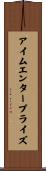 アイム・エンタープライズ Scroll