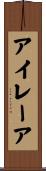 Iraia Scroll