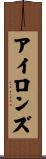 Aillons Scroll