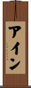Anh Scroll