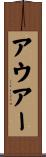Auer Scroll