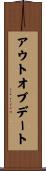 アウトオブデート Scroll