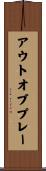 アウトオブプレー Scroll