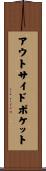 アウトサイド・ポケット Scroll