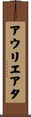 アウリエアタ Scroll