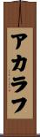 Achraf Scroll