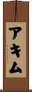 Achim Scroll