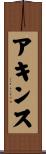 Akins Scroll