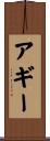 Agee Scroll