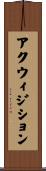 アクウィジション Scroll