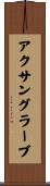 アクサングラーブ Scroll