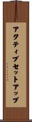 アクティブセットアップ Scroll