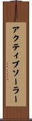 アクティブソーラー Scroll