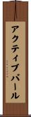 アクティブパール Scroll