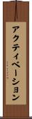 アクティベーション Scroll